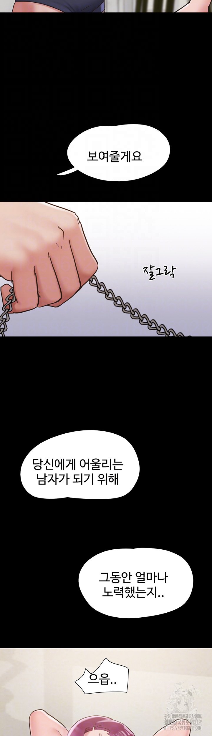not-to-be-missed-raw-chap-35-5