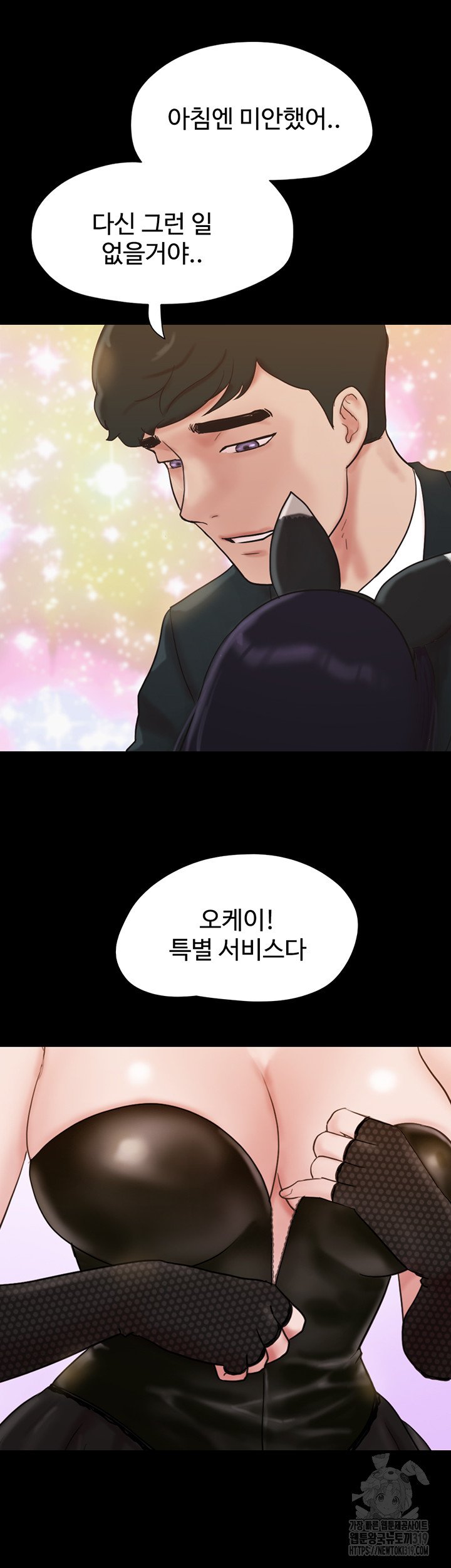 not-to-be-missed-raw-chap-36-45