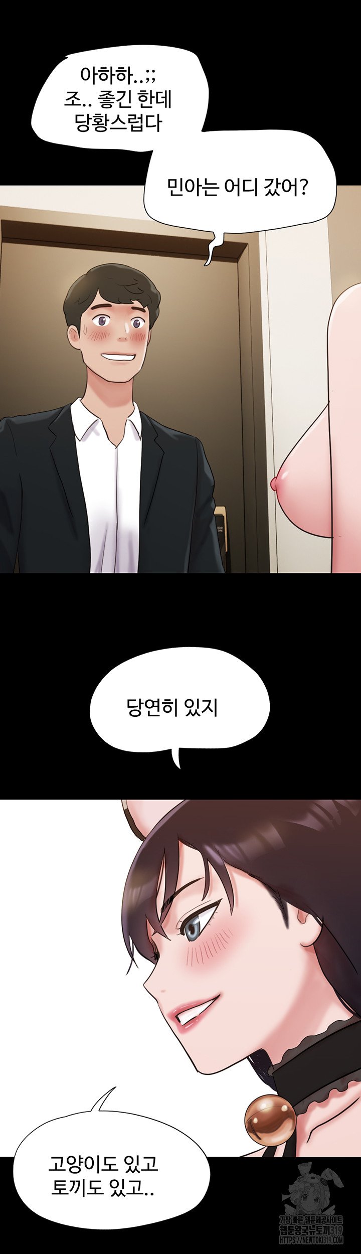 not-to-be-missed-raw-chap-36-47