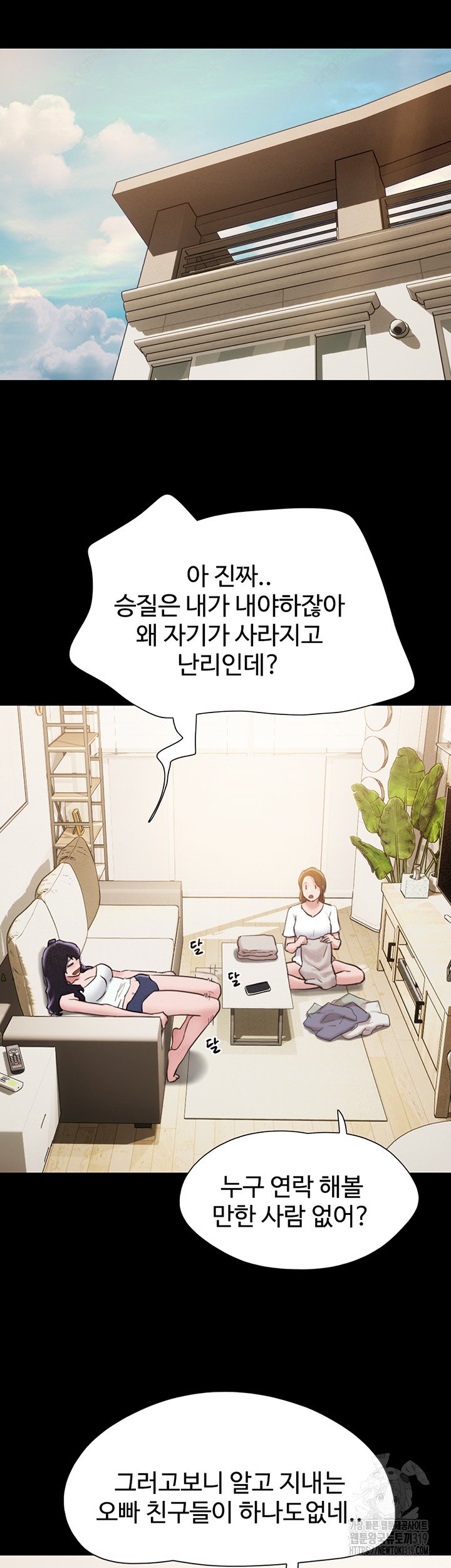 not-to-be-missed-raw-chap-36-6