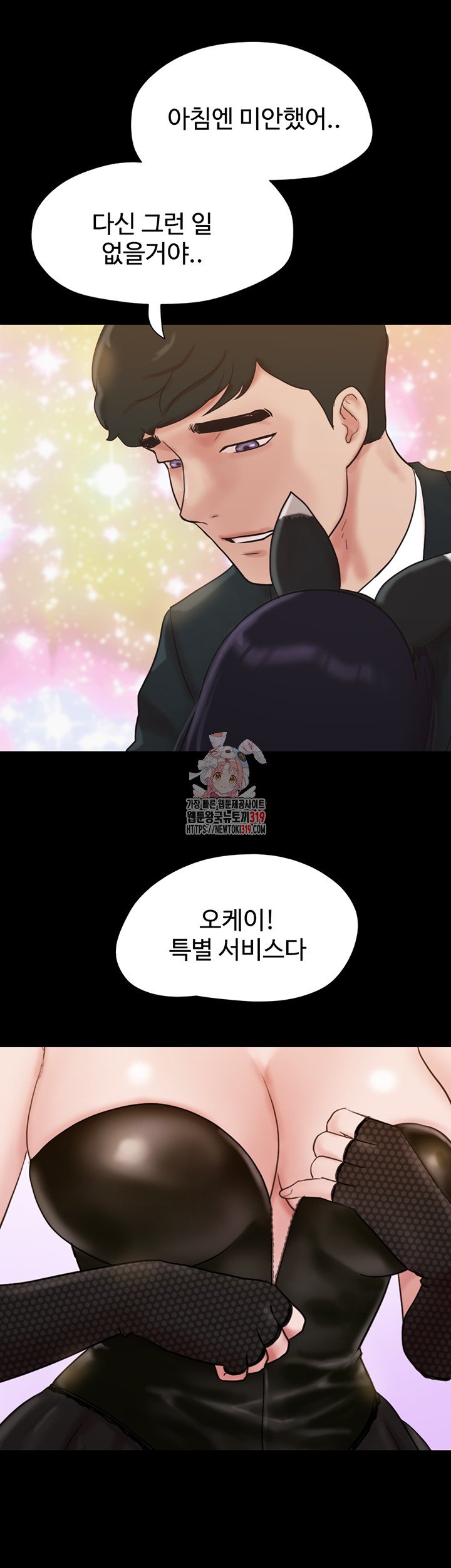 not-to-be-missed-raw-chap-37-0