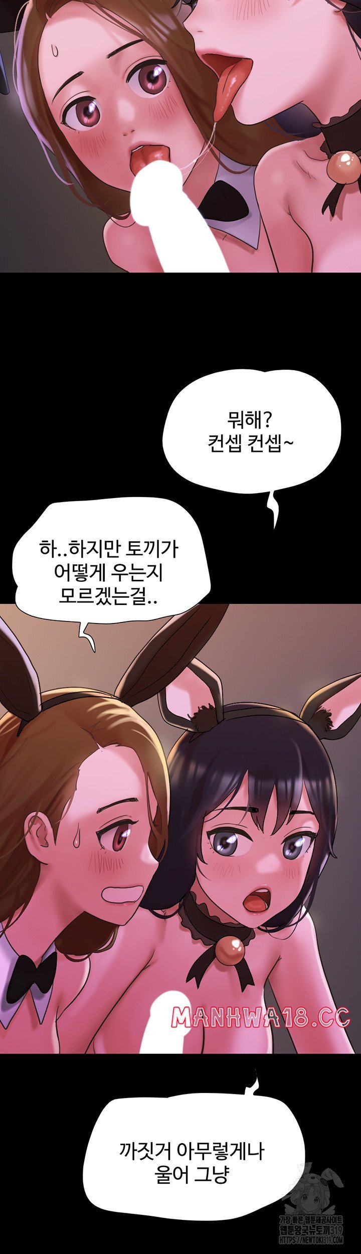 not-to-be-missed-raw-chap-37-9