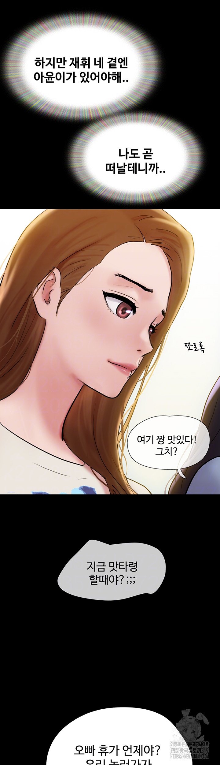 not-to-be-missed-raw-chap-38-11