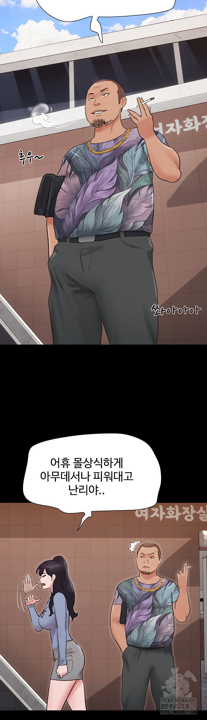 not-to-be-missed-raw-chap-38-55