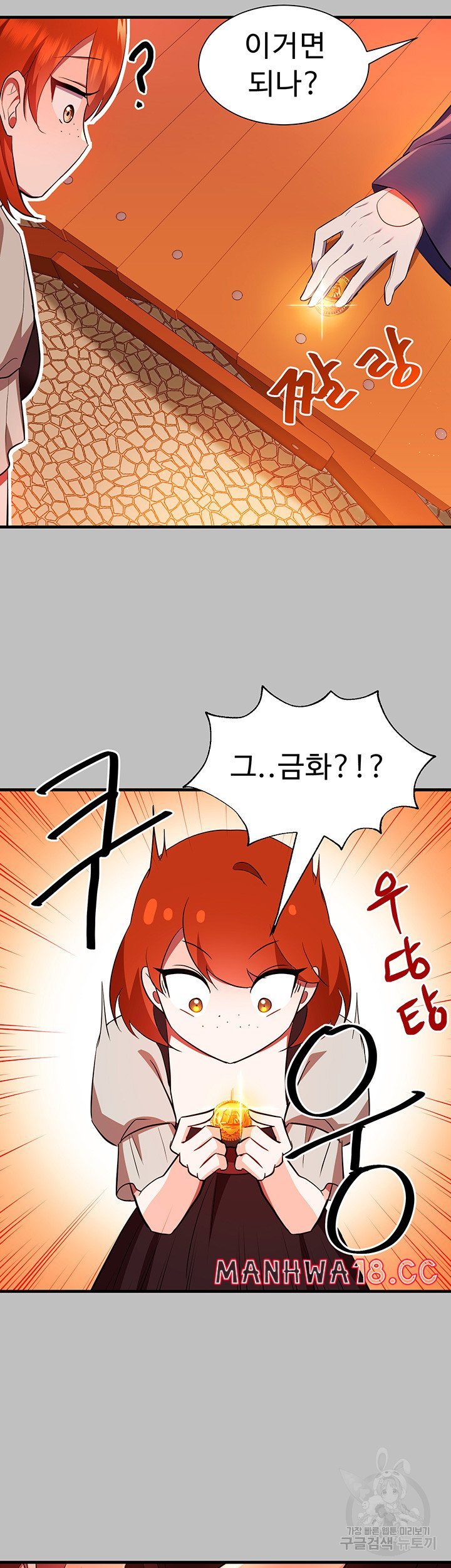 training-an-evil-young-lady-raw-chap-3-33