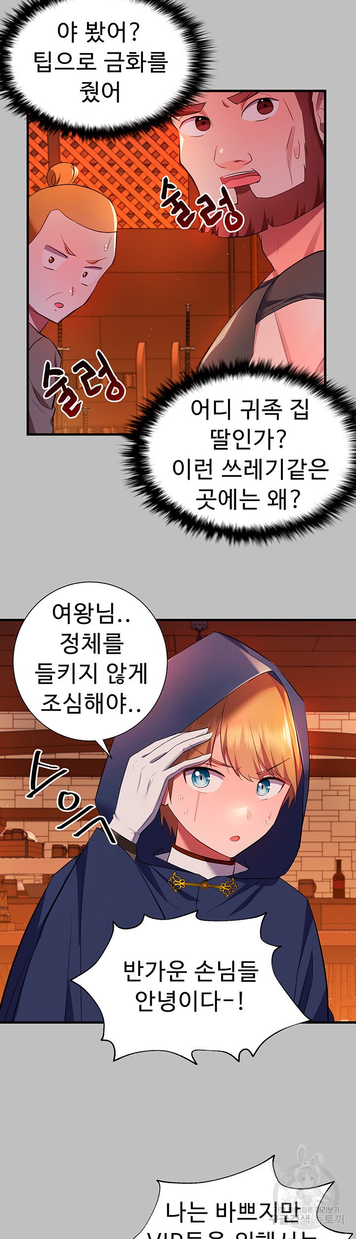 training-an-evil-young-lady-raw-chap-3-37