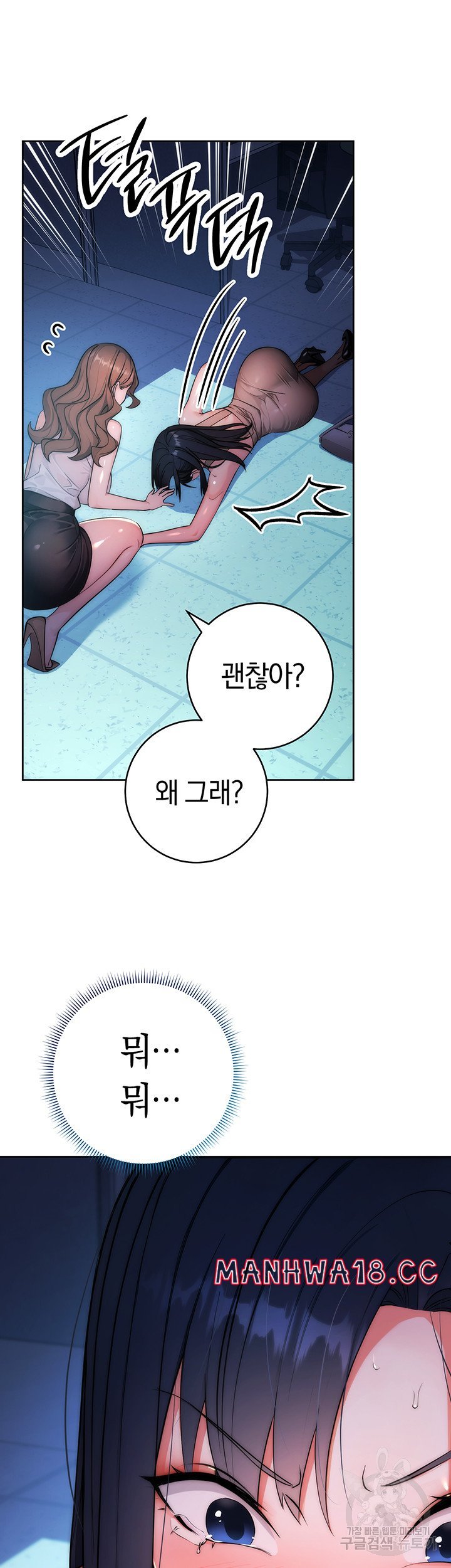 outsider-the-invisible-man-raw-chap-2-23