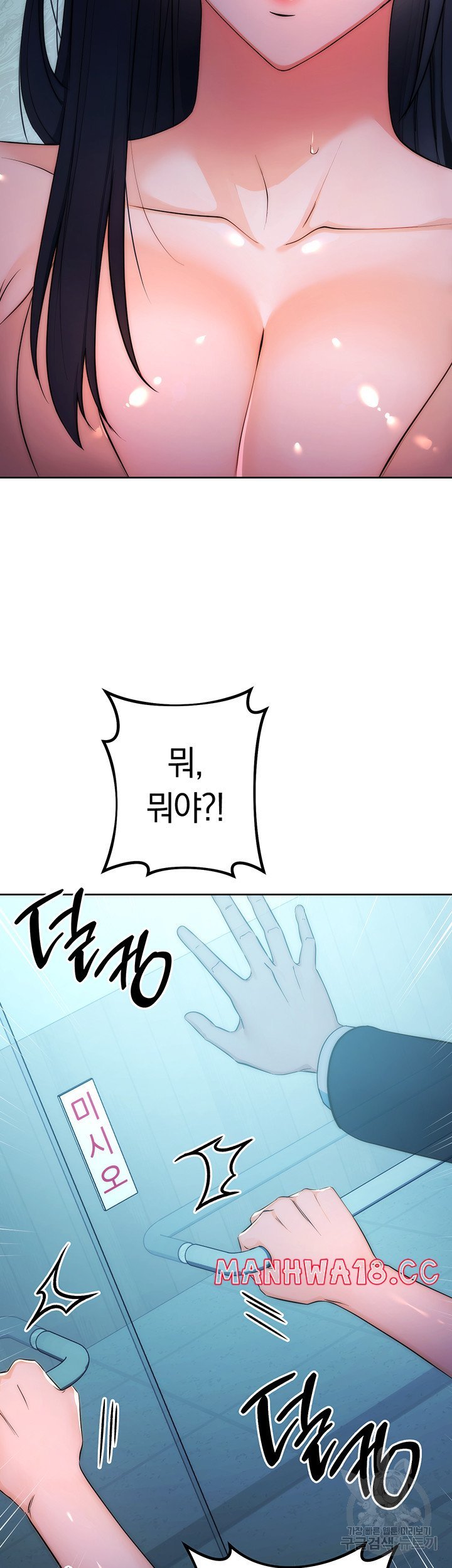 outsider-the-invisible-man-raw-chap-2-33