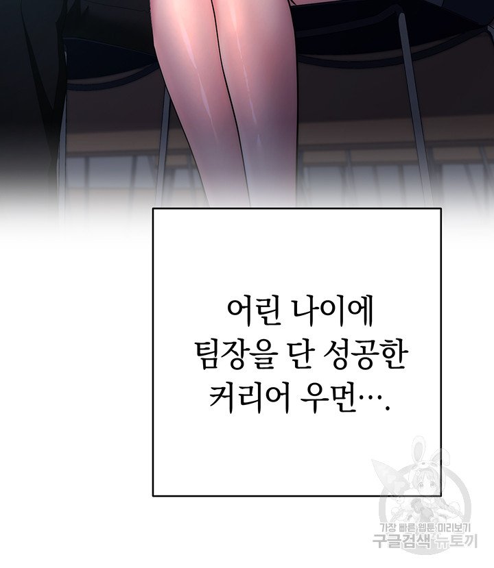 outsider-the-invisible-man-raw-chap-3-12