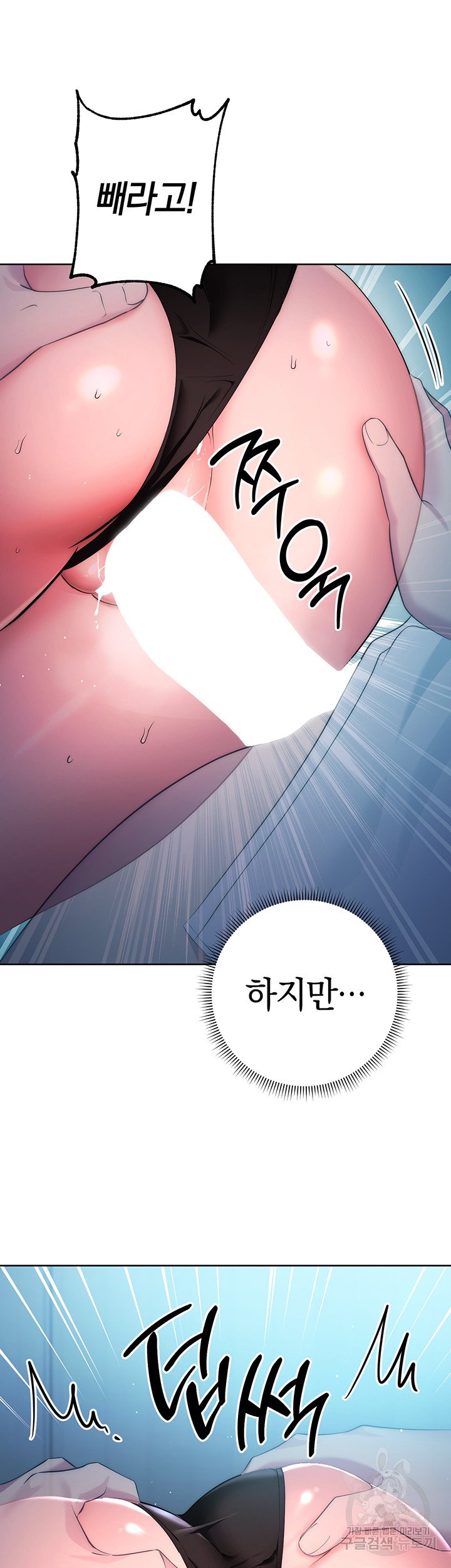 outsider-the-invisible-man-raw-chap-3-23