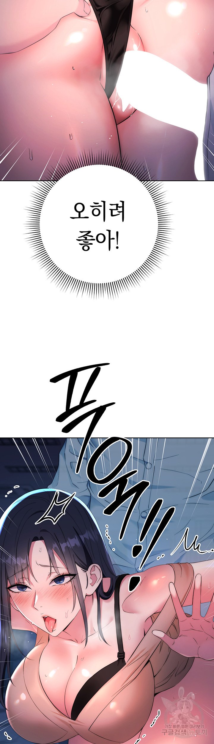 outsider-the-invisible-man-raw-chap-3-24