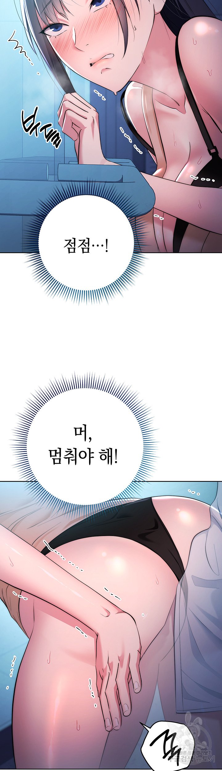 outsider-the-invisible-man-raw-chap-3-37