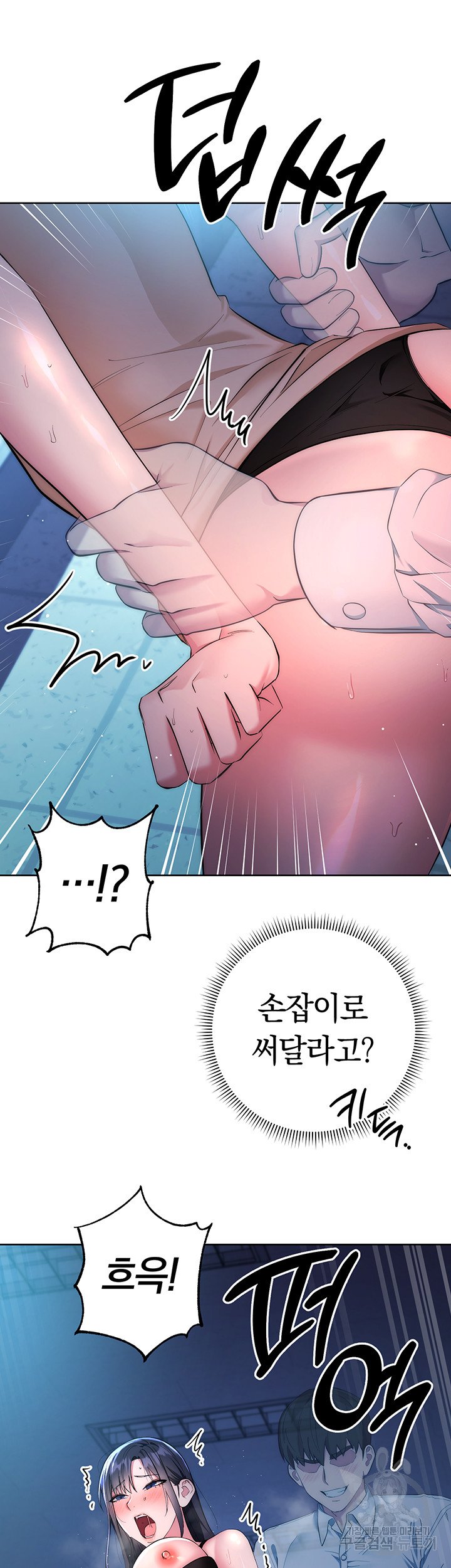 outsider-the-invisible-man-raw-chap-3-41