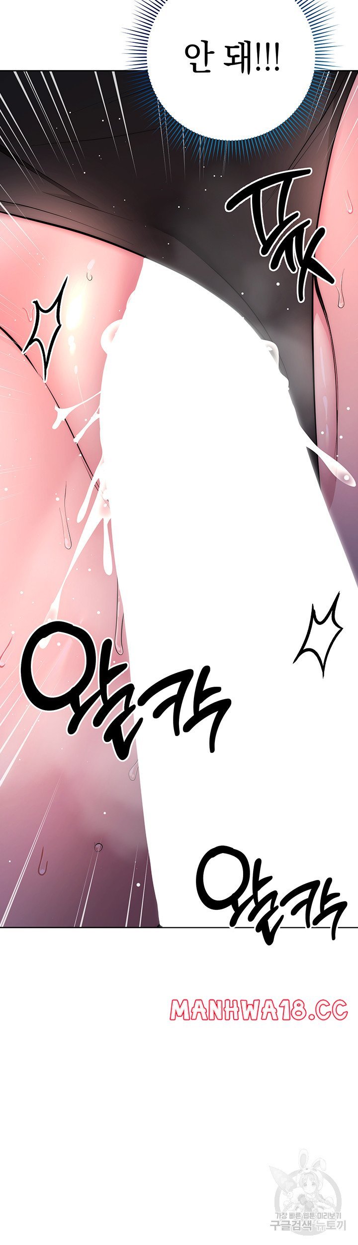 outsider-the-invisible-man-raw-chap-3-48