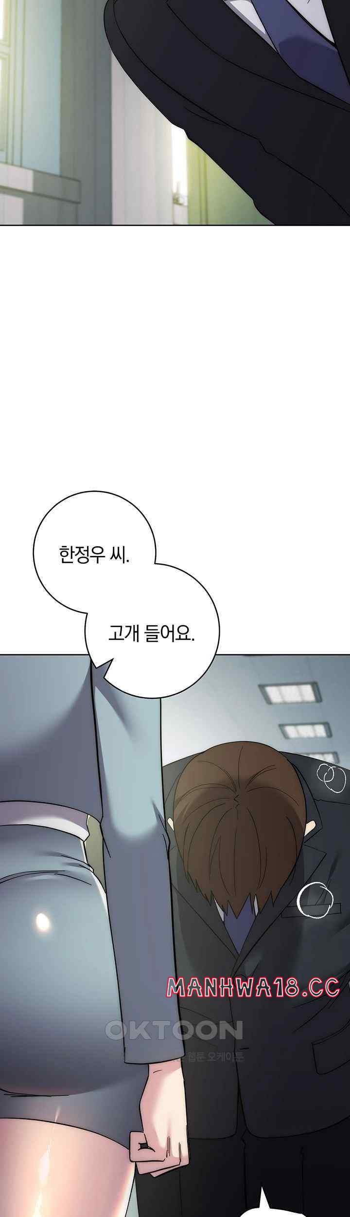 outsider-the-invisible-man-raw-chap-30-9