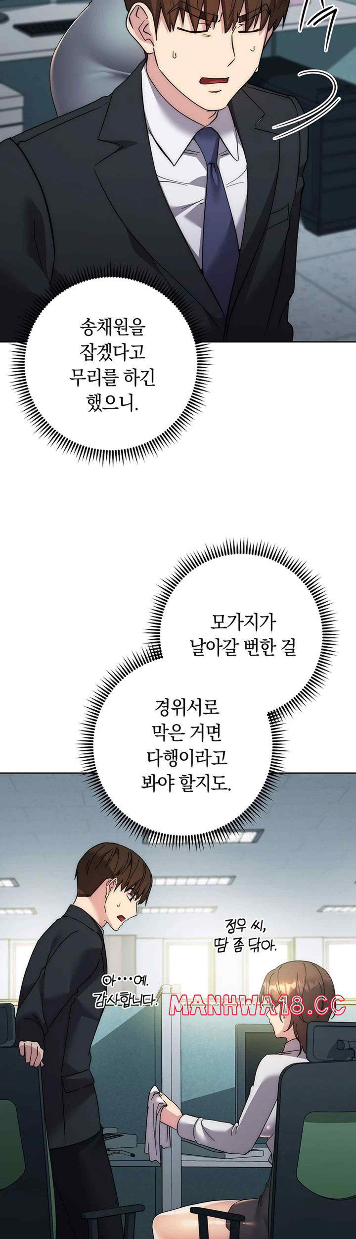 outsider-the-invisible-man-raw-chap-30-14