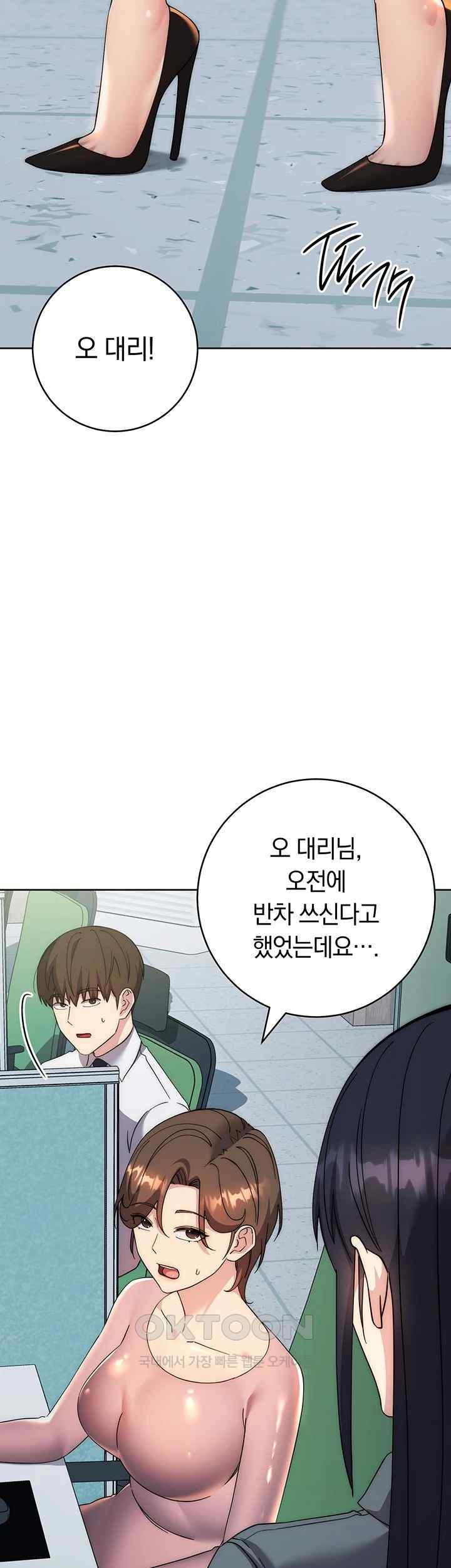 outsider-the-invisible-man-raw-chap-30-27