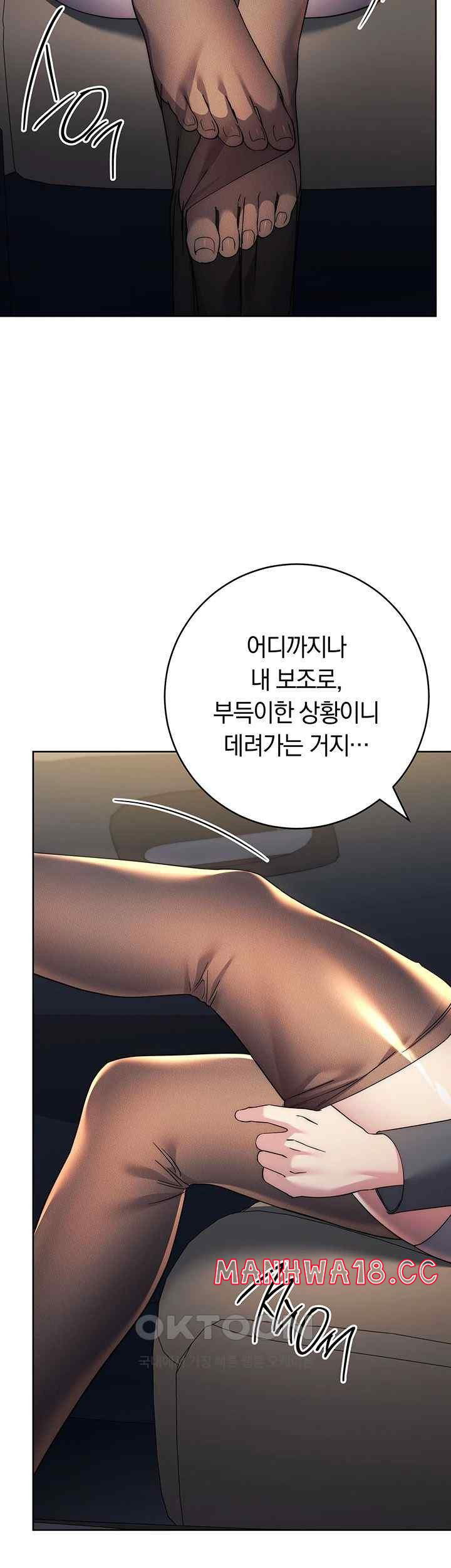 outsider-the-invisible-man-raw-chap-30-34