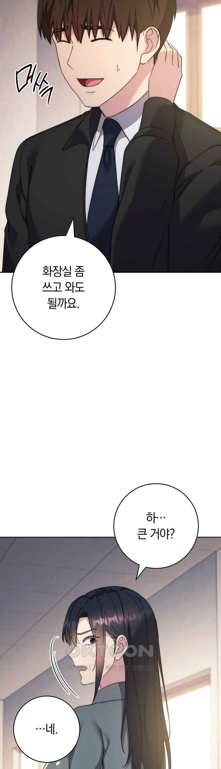 outsider-the-invisible-man-raw-chap-30-50