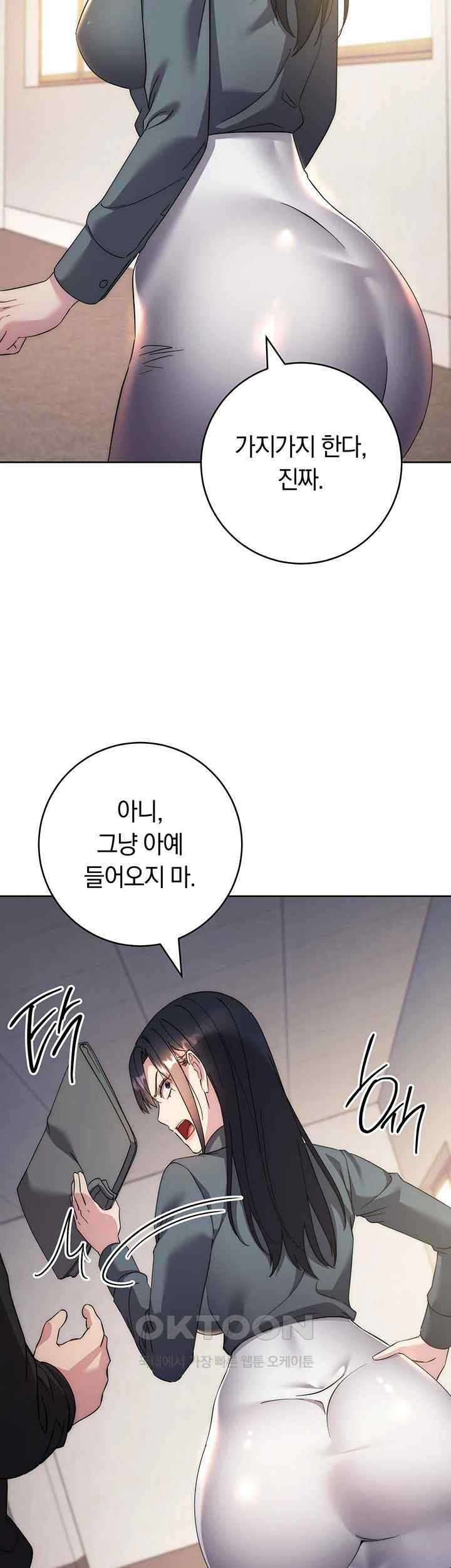 outsider-the-invisible-man-raw-chap-30-51