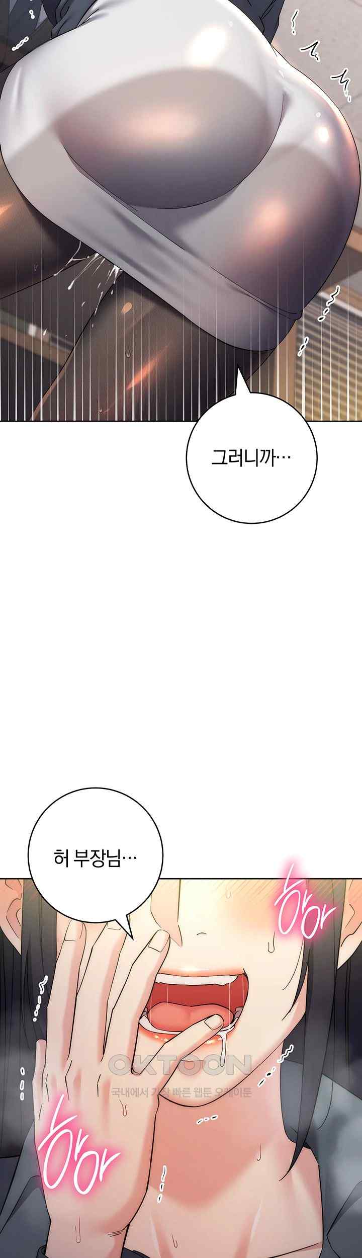 outsider-the-invisible-man-raw-chap-31-44