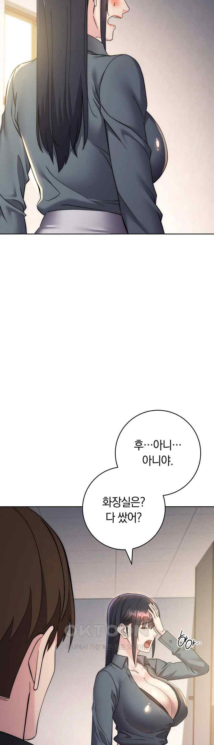 outsider-the-invisible-man-raw-chap-31-56