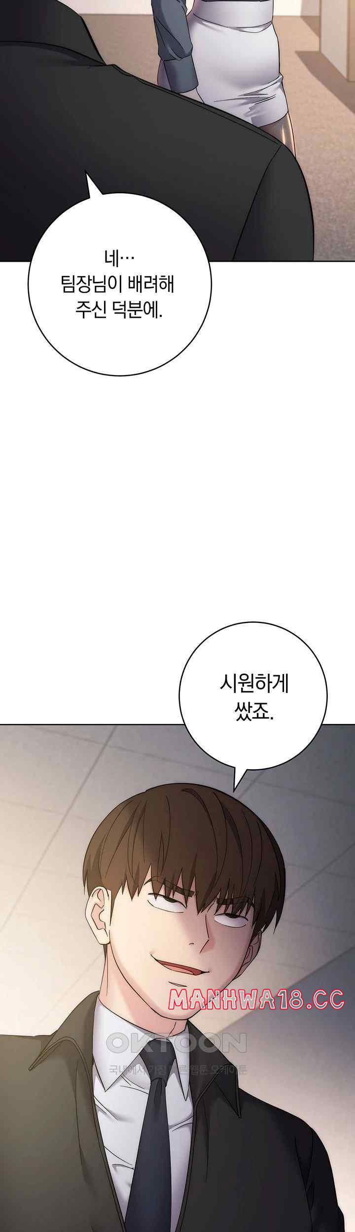 outsider-the-invisible-man-raw-chap-31-57