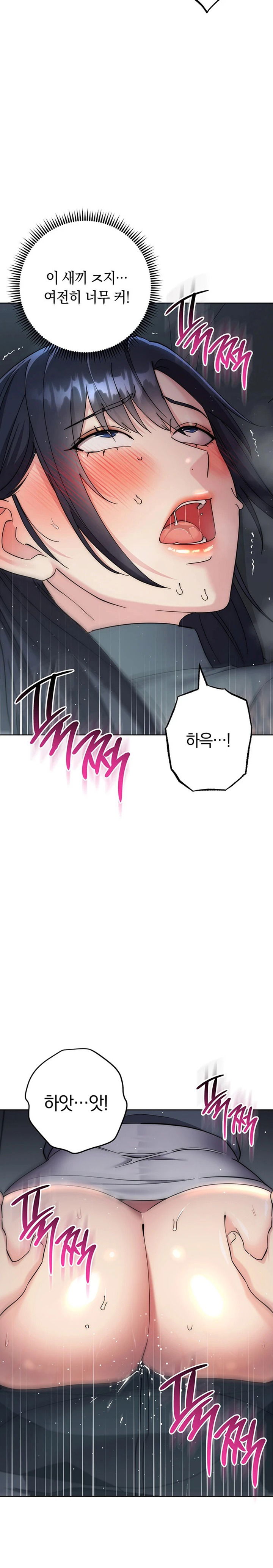 outsider-the-invisible-man-raw-chap-32-18