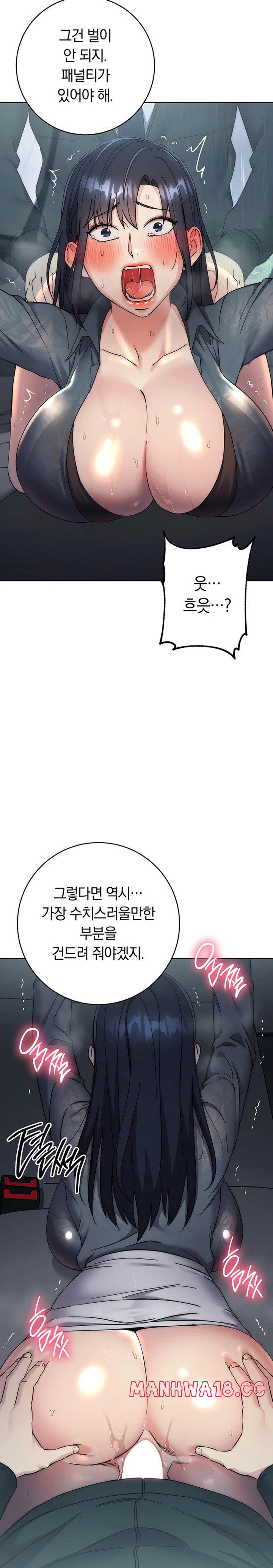 outsider-the-invisible-man-raw-chap-32-28