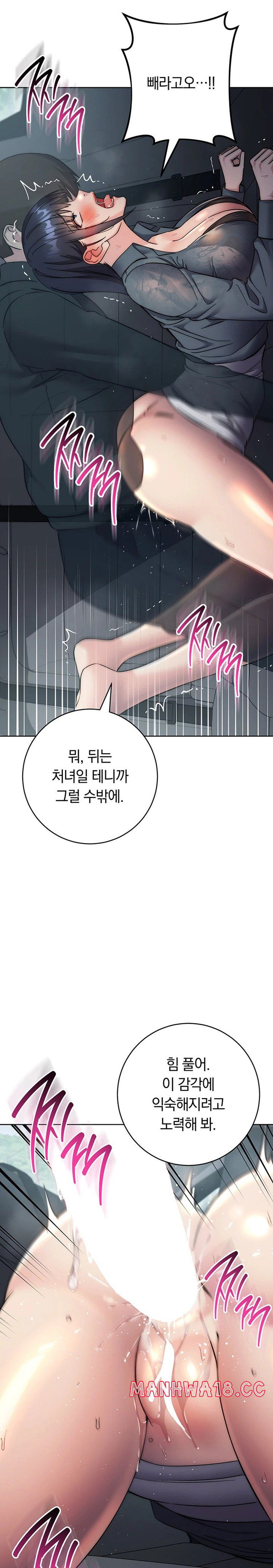 outsider-the-invisible-man-raw-chap-32-31