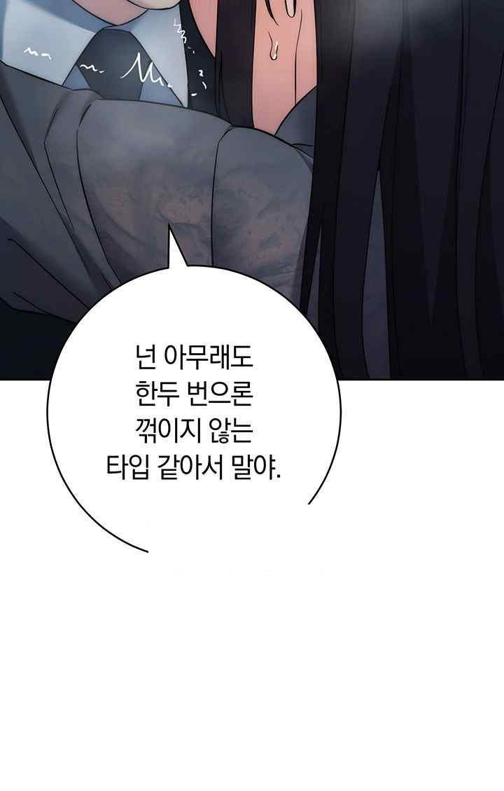 outsider-the-invisible-man-raw-chap-33-40