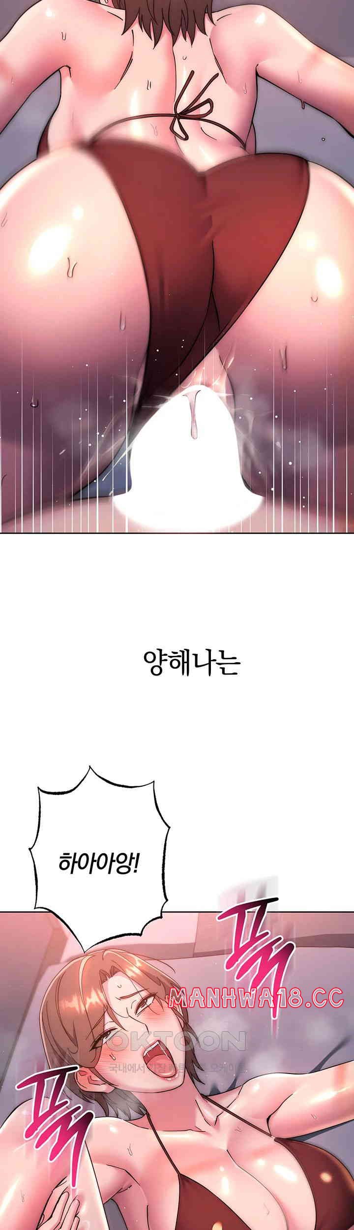 outsider-the-invisible-man-raw-chap-38-24