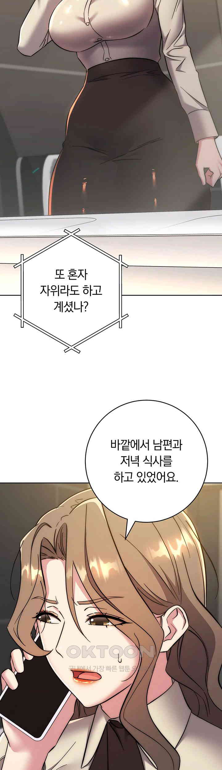 outsider-the-invisible-man-raw-chap-38-43