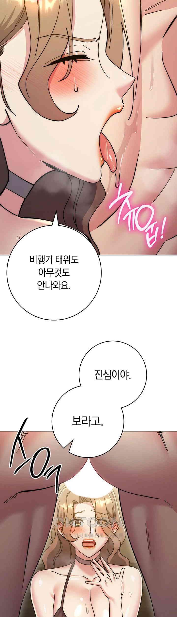 outsider-the-invisible-man-raw-chap-39-10