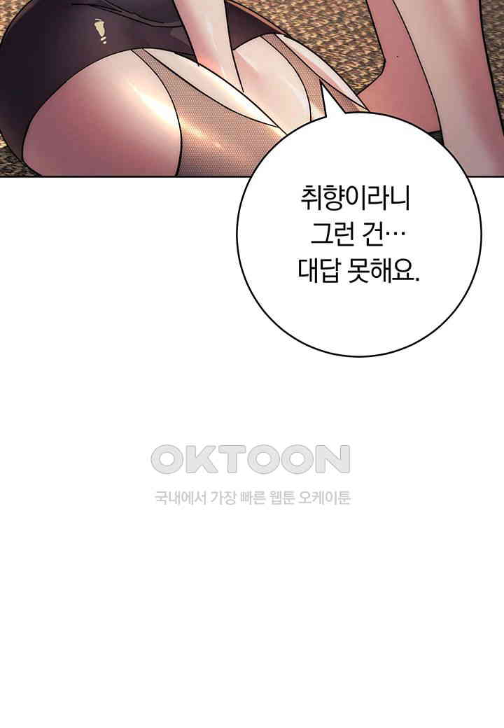 outsider-the-invisible-man-raw-chap-39-26