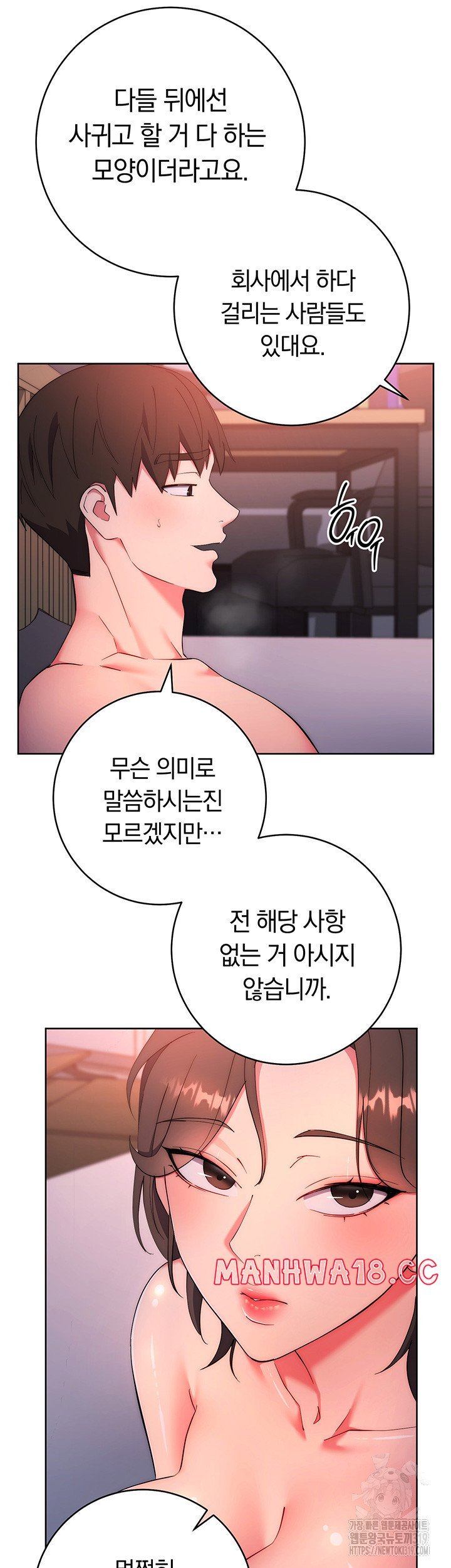 outsider-the-invisible-man-raw-chap-8-20