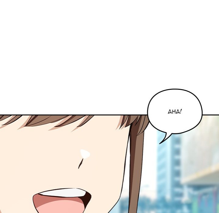 after-work-love-affairs-chap-86-103