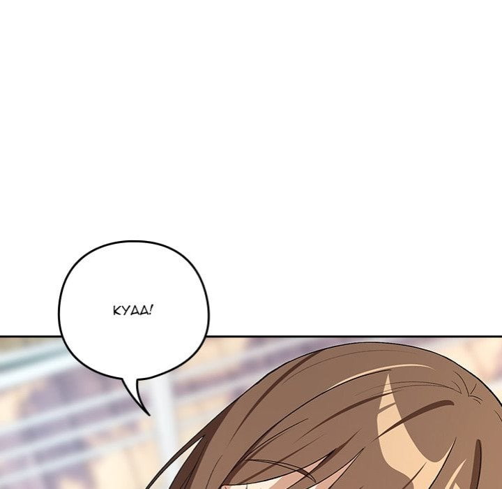 after-work-love-affairs-chap-88-23