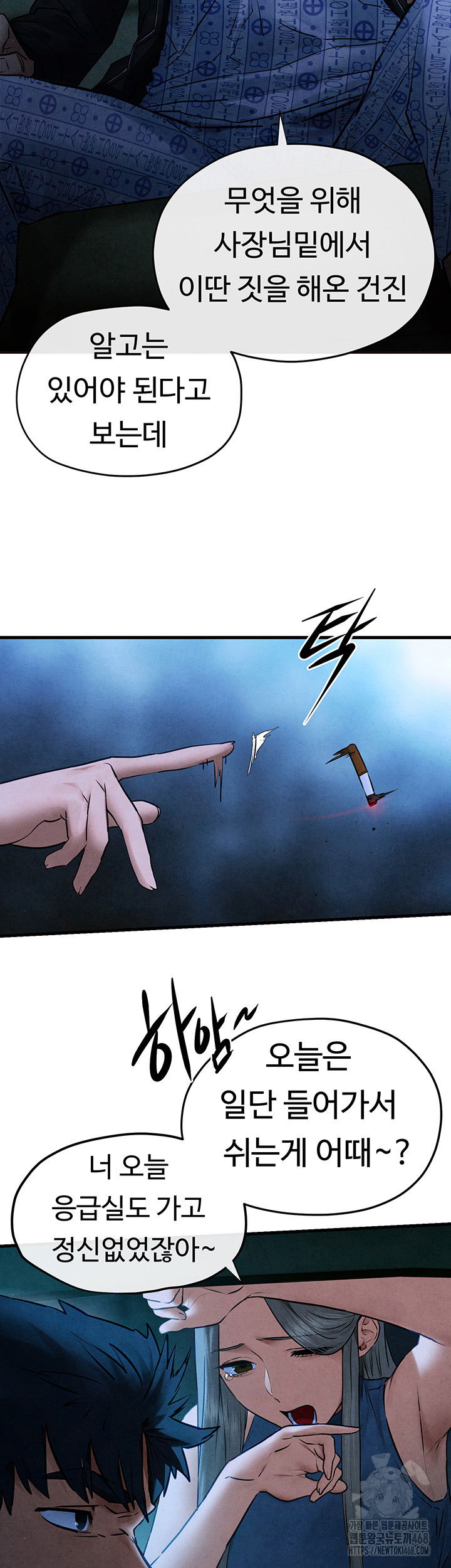 moby-dick-raw-chap-67-14