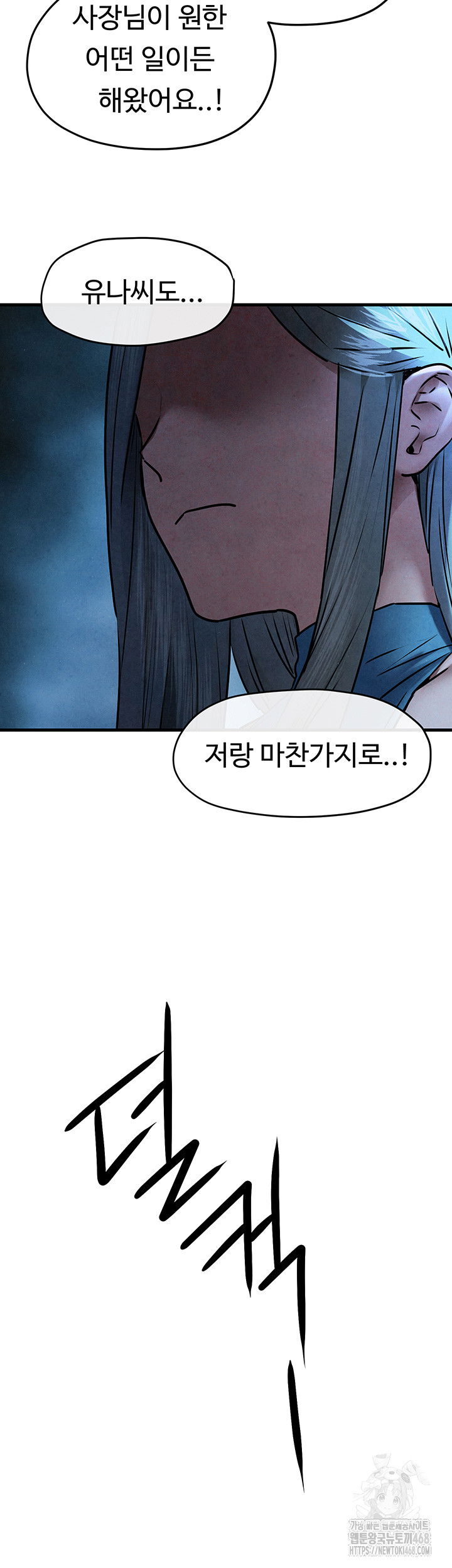 moby-dick-raw-chap-67-24