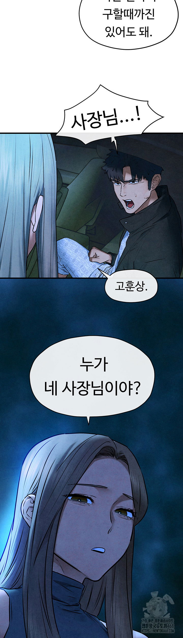 moby-dick-raw-chap-67-26