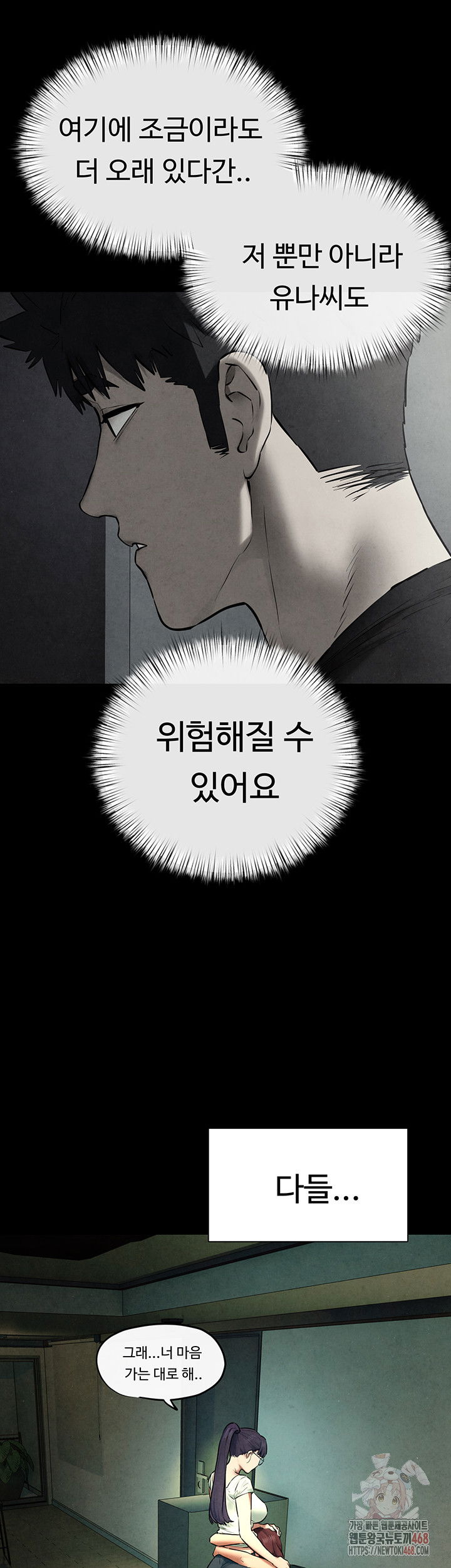 moby-dick-raw-chap-70-34