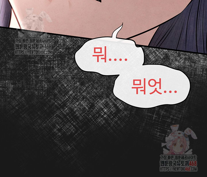 moby-dick-raw-chap-71-24