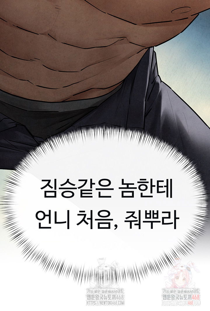 moby-dick-raw-chap-71-32