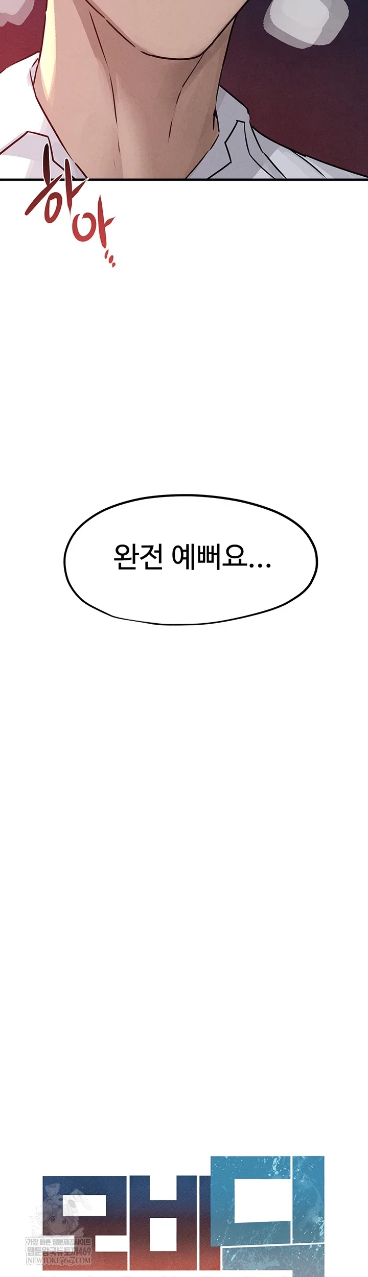 moby-dick-raw-chap-78-3