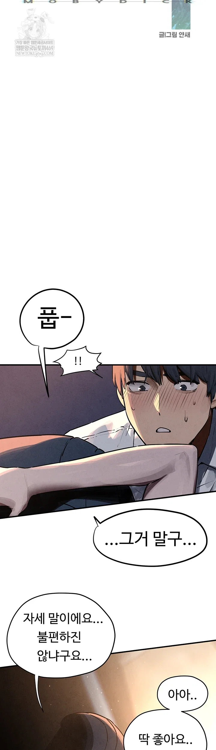 moby-dick-raw-chap-78-4