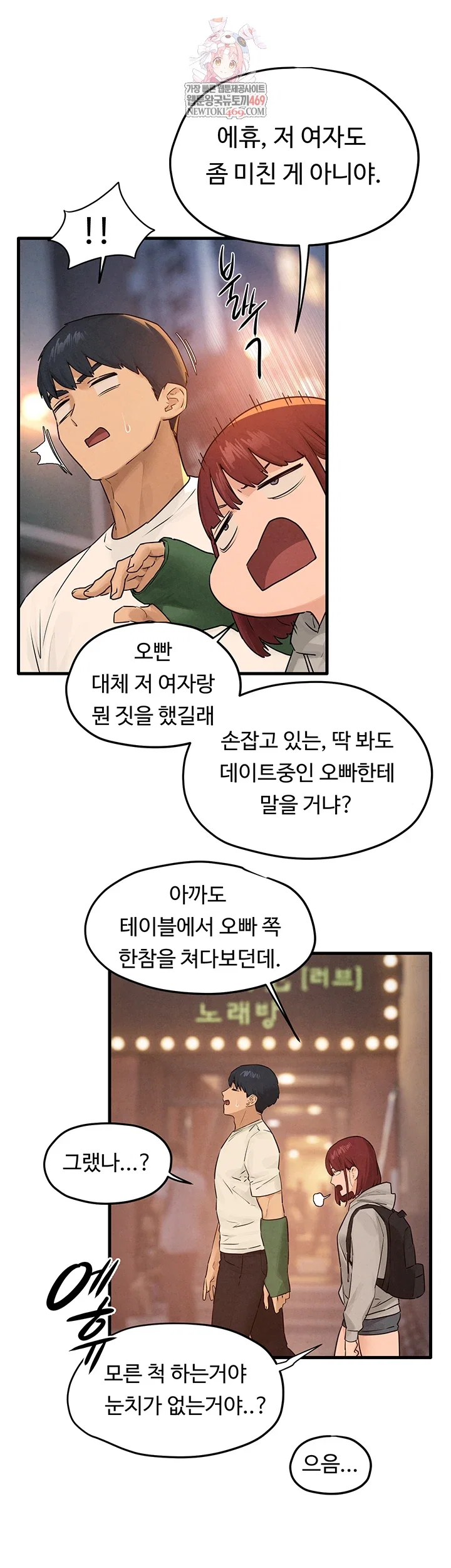 moby-dick-raw-chap-86-0