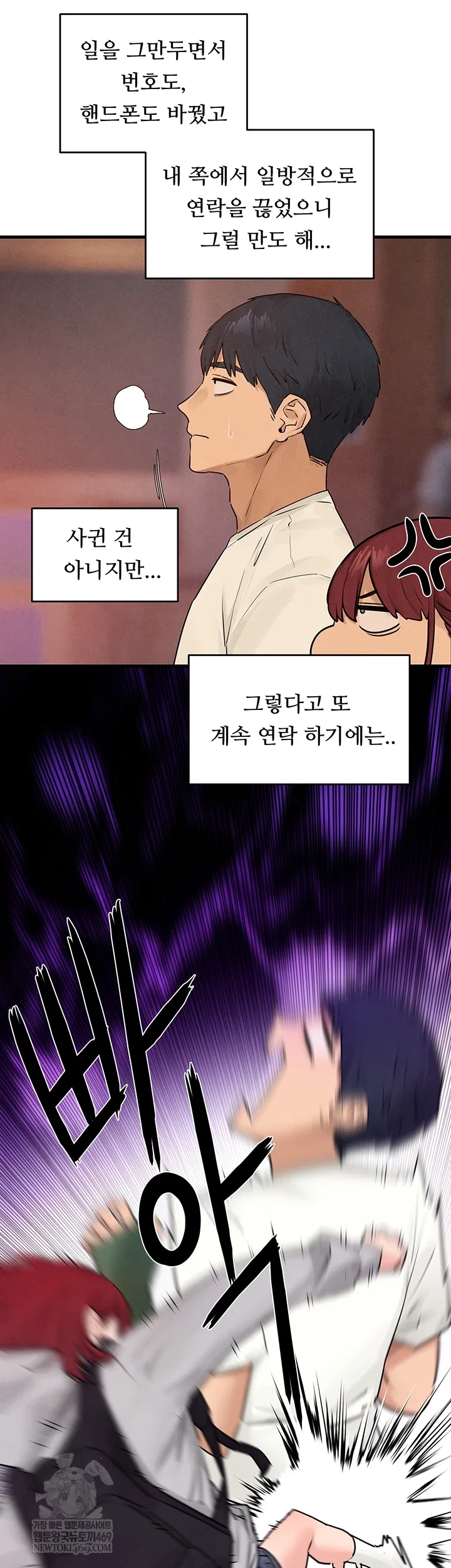 moby-dick-raw-chap-86-1