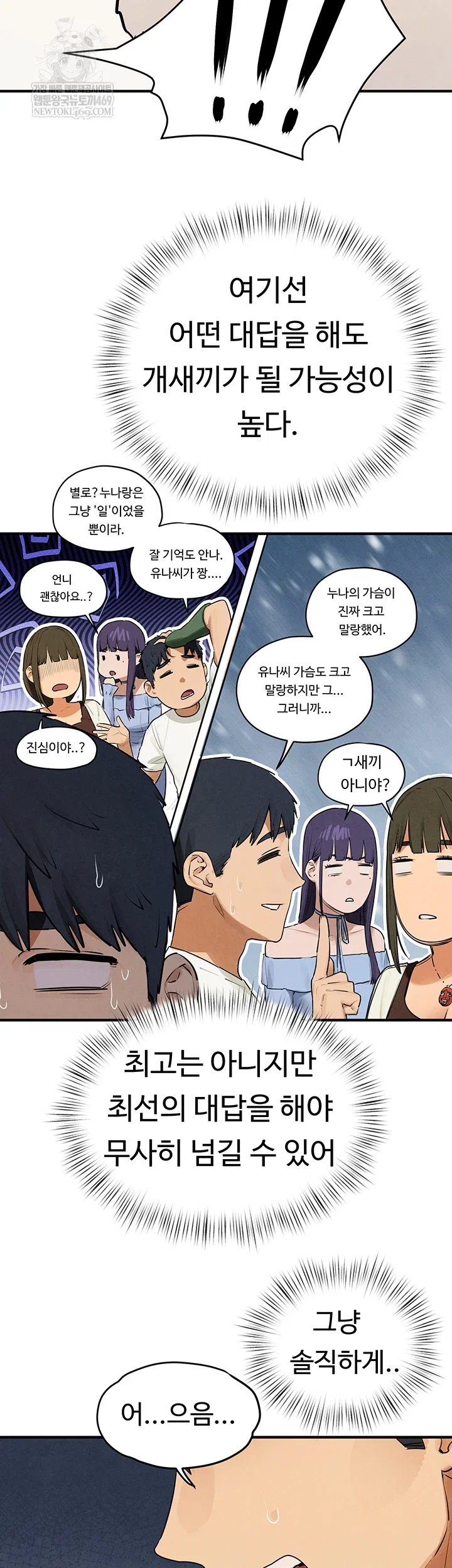 moby-dick-raw-chap-86-24