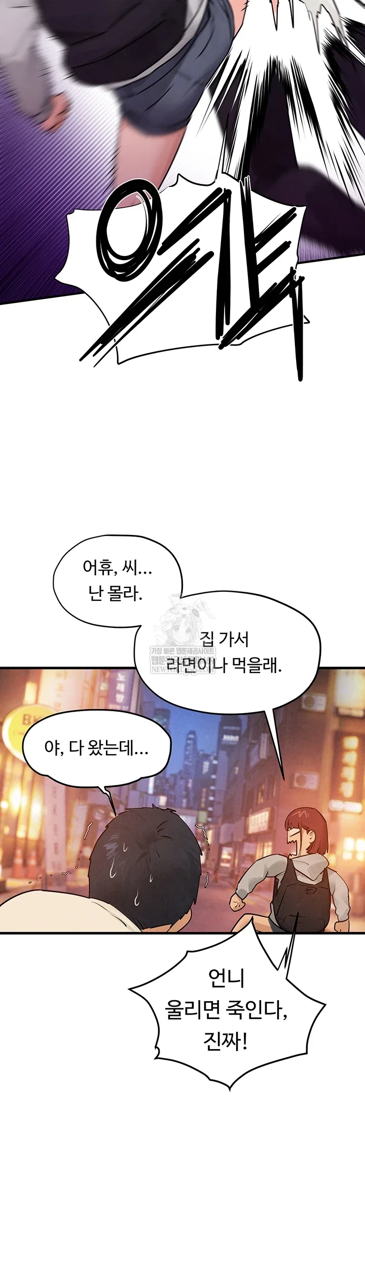 moby-dick-raw-chap-86-2